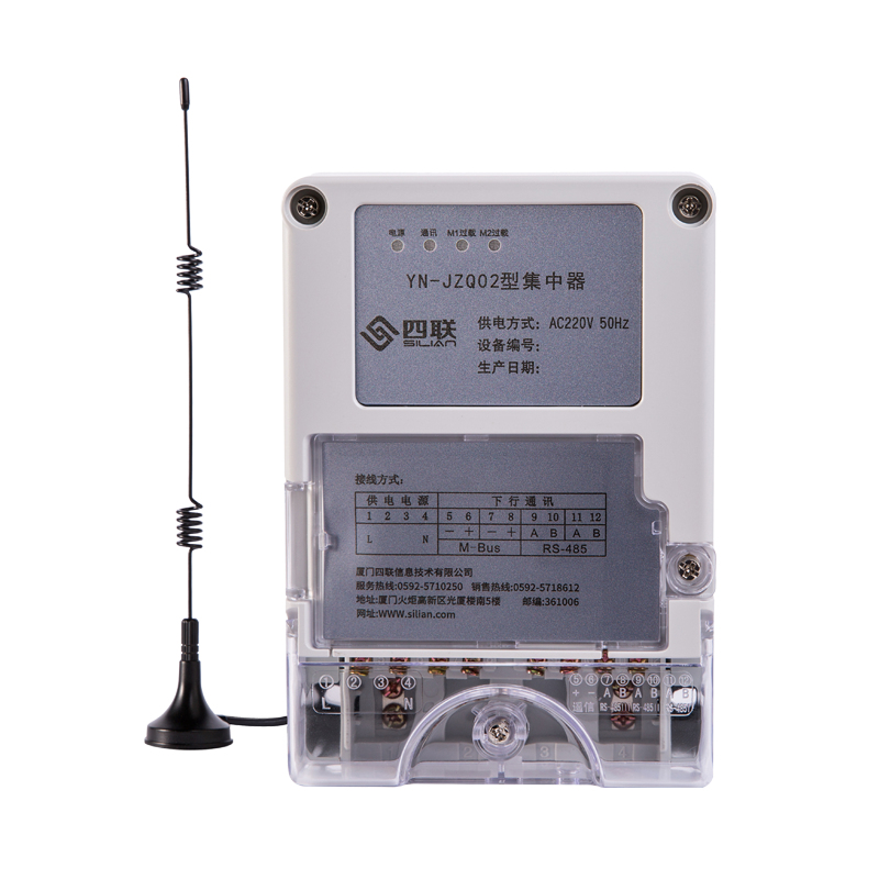 SL-JZQ20 集中器